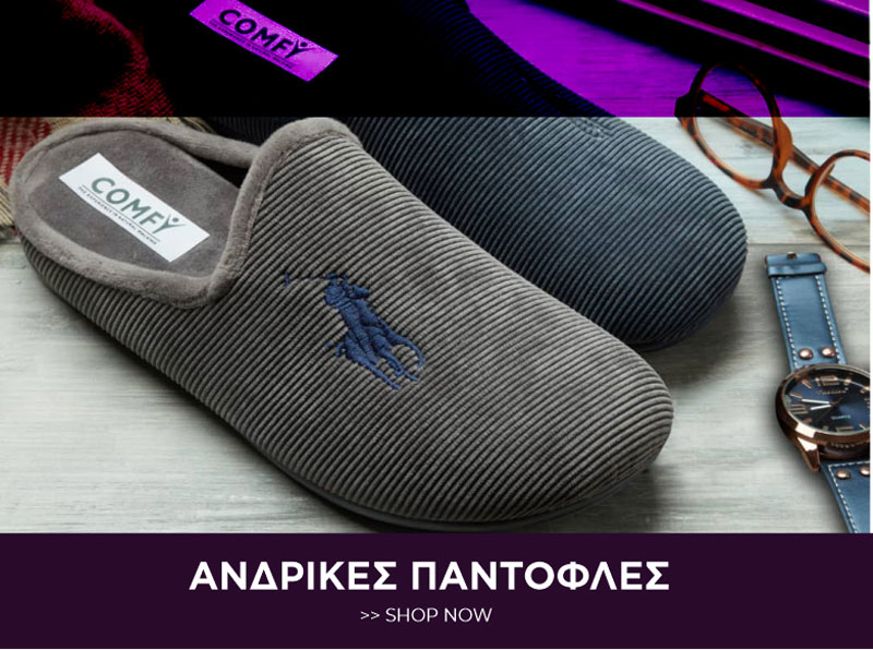 ΑΝΔΡΙΚΕΣ ΠΑΝΤΟΦΛΕΣ